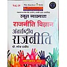 Pulse First Grade International Political (Antrashtreey RajNeeti) Volume 4th By Prof Naresh Dadhich 2025 Edition For RPSC 1st Grade Political Science Exam