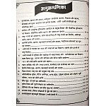 Pulse Modern World History (Itihas Adhunik Viswa Punarjagran se Sheet Yudh tak Objective Type) 1500-2000 AD By Dr. Hukam Chand jain And Saurabh Vyas  