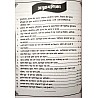 Pulse Modern World History (Itihas Adhunik Viswa Punarjagran se Sheet Yudh tak Objective Type) 1500-2000 AD By Dr. Hukam Chand jain And Saurabh Vyas  