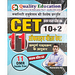 Quality Education CET 10+2 Offline Model Paper 11 Latest Syllabus According 2026 Edition With 11 OMR By Narendra Sir Quality Education CET 10+2 Offline Model Paper 11 Latest Syllabus According 2026 Edition With 11 OMR By Narendra Sir