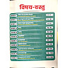 Quality Education CET 2026 General Science (Samanya Vigyan) By N.R Sir And Narendra sir August 2026 Edition