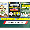 Quality Education CET VDO Rajasthan Economy (Rajasthan Arthvyavastha) By Narendra Sir Vijendra Sir Latest Updated July 2026 Edition
