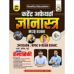 Quality Education Gyanastra Trimasiki Current Affairs March April May 2026 MCQ Book For RPSC And RSSB Exams By Ganesh Sir Narendra Sir Quality Education Gyanastra Trimasiki Current Affairs March April May 2026 MCQ Book For RPSC And RSSB Exams By Ganesh Sir Narendra Sir