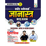 Quality Education Gyanastra Bimonthly Current Affairs January February 2026 MCQ Book For RPSC And RSSB Exams By N.R. Sir And Narendra Sir Quality Education Gyanastra Bimonthly Current Affairs January February 2026 MCQ Book For RPSC And RSSB Exams By N.R. Sir And Narendra Sir
