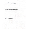 Quality Education LDC 2026 Rajasthan Geography Economy By Vijendra Sir And Narendra Sir 2026 Edition