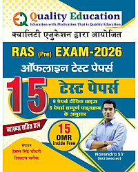 Quality Education RAS Pre Exam 15 Test Papers With Explain With 15 OMR Inside Free By Narendra Sir July 2026 Edition