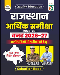 Quality Education Rajasthan Economic Survey (Aarthik Samiksha) 2025-26 And Budget 2026-27 By Narendra Sir And Vijendra Sir 4th Edition March 2026