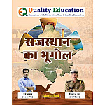 Quality Education Rajasthan Geography (Rajasthan Ka Bhugol) By Narendra sir And Vijendra sir March 2026 Edition