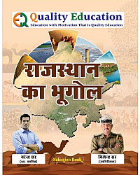 Quality Education Rajasthan Geography (Rajasthan Ka Bhugol) By Narendra sir And Vijendra sir March 2026 Edition