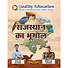 Quality Education Rajasthan Geography (Rajasthan Ka Bhugol) By Narendra sir And Vijendra sir March 2026 Edition
