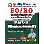 Quality Education Rajasthan Nagarpalika EO RO Part B By Narendra Singh Chauhan 2024 Edition Quality Education Rajasthan Nagarpalika EO RO Part B By Narendra Singh Chauhan 2024 Edition