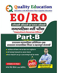 Quality Education Rajasthan Nagarpalika EO RO Part B By Narendra Singh Chauhan 2024 Edition