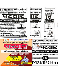 Quality Education Rajasthan Patwari Offline Test Series Test 1 To 15 With Solved and Explain By Narendra Sir
