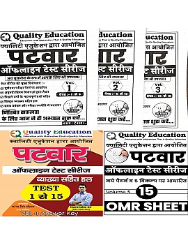 Quality Education Rajasthan Patwari Offline Test Series Test 1 To 15 With Solved and Explain By Narendra Sir