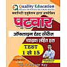 Quality Education Rajasthan Patwari Offline Test Series Test 1 To 15 With Solved and Explain By Narendra Sir