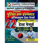 Quality Education Rajasthan Police PSI Sub Inspector Offline 22 Test Papers With Explain By Narendra Sir For PSI Police Exam 2026 Edition Quality Education Rajasthan Police PSI Sub Inspector Offline 22 Test Papers With Explain By Narendra Sir For PSI Police Exam 2026 Edition