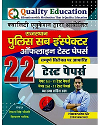 Quality Education Rajasthan Police PSI Sub Inspector Offline 22 Test Papers With Explain By Narendra Sir For PSI Police Exam