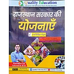 Quality Education Rajasthan Sarkar Ki Yojnaye Handwritten Notes By Narendra Sir May 2024 Edition