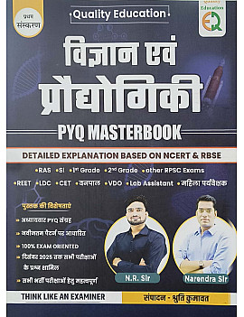 Quality Education Science and Technology (Vigyan Evam Praudhogikee) PYQ Masterbook Detailed Explanation 2026 Edition By N R Sir and Narendra Sir