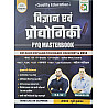 Quality Education Science and Technology (Vigyan Evam Praudhogikee) PYQ Masterbook Detailed Explanation 2026 Edition By N R Sir and Narendra Sir