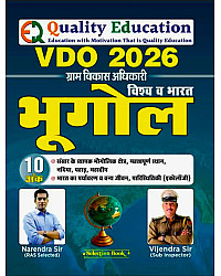 Quality Education VDO 2026 India And World Geography (Bharat v Vishwa bhugol) By Narendra Sir Vijendra Sir 2026 Edition
