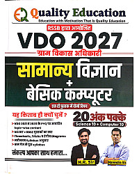 Quality Education VDO 2027 General Science Basic Computer (Samanya Vigyan) By N.R Sir And Narendra Sir