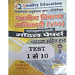 Quality Education VDO Model Papers Test Series 1 To 10 By Narendra Singh 2025 Edition