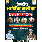 Quality Education Kendriya Arthik samiksha (Central Economy Survey) 2025-26 By Narendra sir Vijendra sir budget 2026-2027 For Ras Exam Quality Education Kendriya Arthik samiksha (Central Economy Survey) 2025-26 By Narendra sir Vijendra sir budget 2026-2027 For Ras Exam
