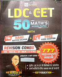 R2F Publication LDC CET 50 Maths Model Paper Revision Combo 777 Important Question By Mr Naresh sir May 2026 Edition