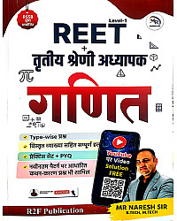 R2F Publication REET And Third Grade Level 1st Ganit (Maths) By Mr Naresh Sir October 2026 Edition For REET Exam