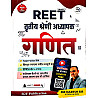 R2F Publication REET And Third Grade Level 1st Ganit (Maths) By Mr Naresh Sir October 2026 Edition For REET Exam