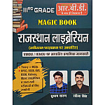 RBD 3rd Grade Rajasthan Librarian Magic Book May 2025 Edition By Subhash Charan and Ravindra Singh
