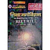 RBD Avni Education Psychology (Shiksha Manovigyan) Updated 5th Edition 2024-25 By Dheersingh Dhabhai For Level 1st and Level 2nd Reet Exam