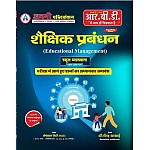 RBD Avni First Grade Educational Management (Shaikshik Prabandhan) January 2025 Edition By Dheer Singh Dhabhai and Omprakash Choudhary