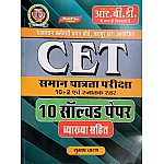 RBD CET 10+2 And Graduation Level 10 Solved Paper With Explanation 2024 Edition