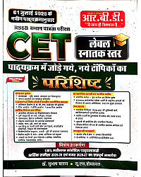 RBD CET Graduation New Syllabus July 2026 New Topic Parishisht By Subhash Charan U.S Shekhawat