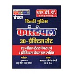 RBD Chetak Delhi Police Constable 30 Practice Sets 23 Model Test Papers + 7 Previous Paper With Solved By Subhash Charan ,Kumar Sir, Lokesh Choudhary 