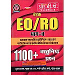 RBD Chetak EO / RO Nagarpalika Part B 1100+ Objective Questions 2025 Edition By Subhash Charan