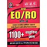 RBD Chetak EO / RO Nagarpalika Part B 1100+ Objective Questions 2025 Edition By Subhash Charan