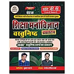 RBD Chetak Education Psychology (Shiksha Manovigyan) 3800+ Objective Questions December 2024 Edition By Subhash Charan And Manoj Haridutt Sharma 