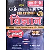 RBD Chetak Lab Assistant (Prayogshala Sahayak) Part B Complete Guide With 3000+ Objective Question By Sulochana Sharma and Abhilasha Choudhary 2025 Edition