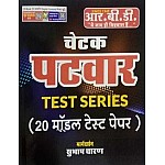 RBD Chetak Patwar 2020 Test Series 20 Model Test Paper By Subhash Charan