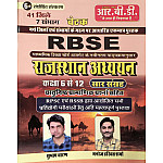 RBD Chetak RBSE Rajasthan Aadhyan Class 6 to 12 Saar Sangarh 6th Edition 2025 With Objective By Subhash Charan and Manoj Haridutt Sharma