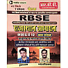 RBD Chetak RBSE Rajasthan Aadhyan Class 6 to 12 Saar Sangarh 6th Edition 2025 With Objective By Subhash Charan and Manoj Haridutt Sharma
