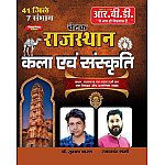 RBD Chetak Rajasthan Art and Culture (Rajasthan Kala Evam Sanskriti) August 2026 Edition By Subhash Charan and Ramakant Sharma