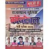 RBD Chetak Rajasthan Police Constable Exam Guide April 2025 Edition By Subhash Charan