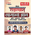 RBD Chetak Rajasthan Samanya Gyan GK (Rajasthan General Knowledge) June 2026 Edition By Subhash Charan Ramakant Sharma