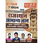 RBD Chetak Rajasthan Samanya Gyan GK (Rajasthan General Knowledge) March 2025 Edition By Subhash Charan