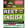 RBD Chetak Reet English Language 2024 Edition By Umakant Vyas and Subhash Charan For Reet Level 1st and 2nd Examination