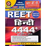 RBD Chetak Reet Level 1st And Level 2nd Hindi 4444+ 3rd Edition 2024 Objective Questions By Subhash Charan and K K Sir and S K Mam
